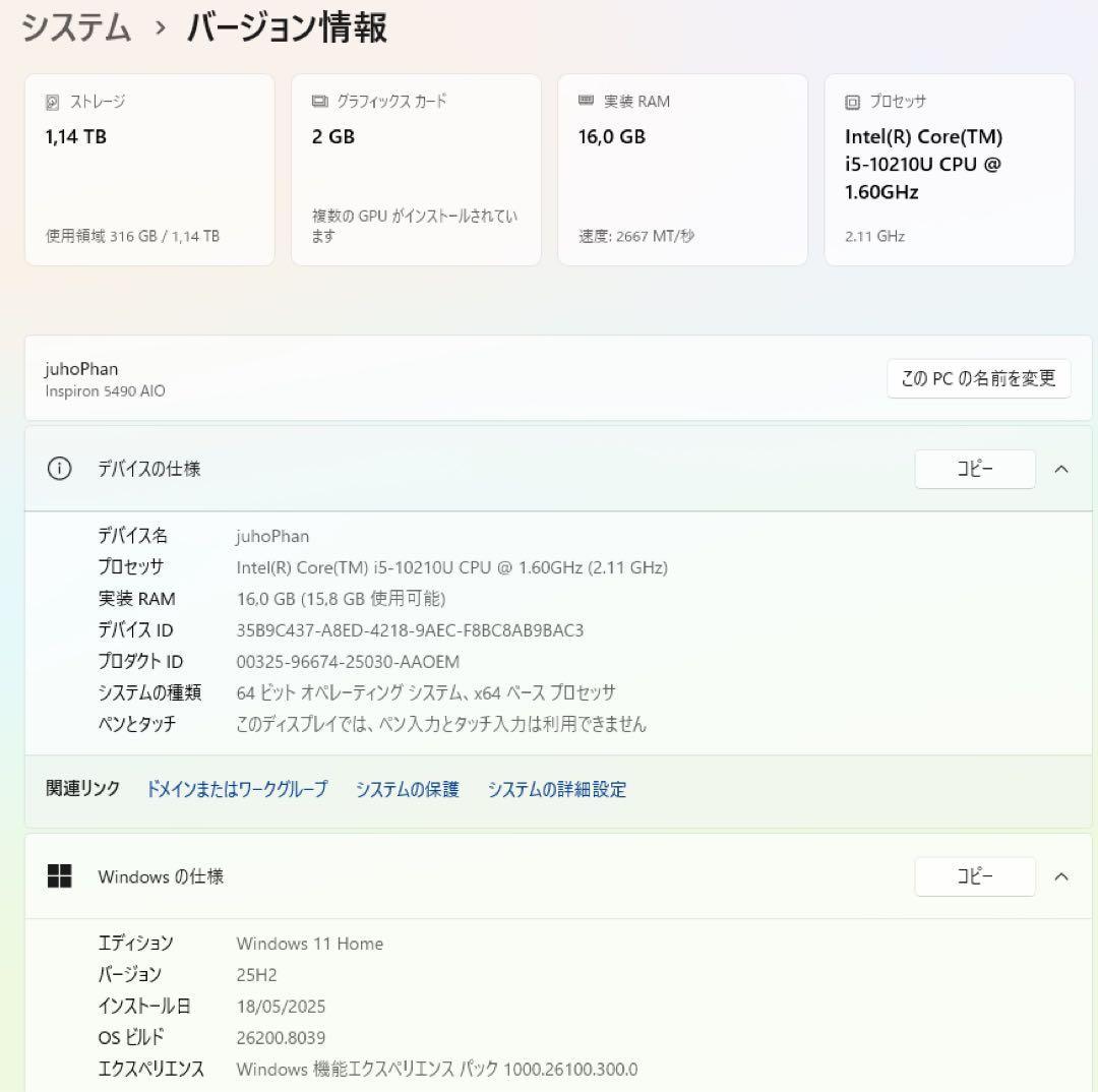Windowsデスクトップ DELL Inspiron 5490 AIO / i5-10210U / 1T
