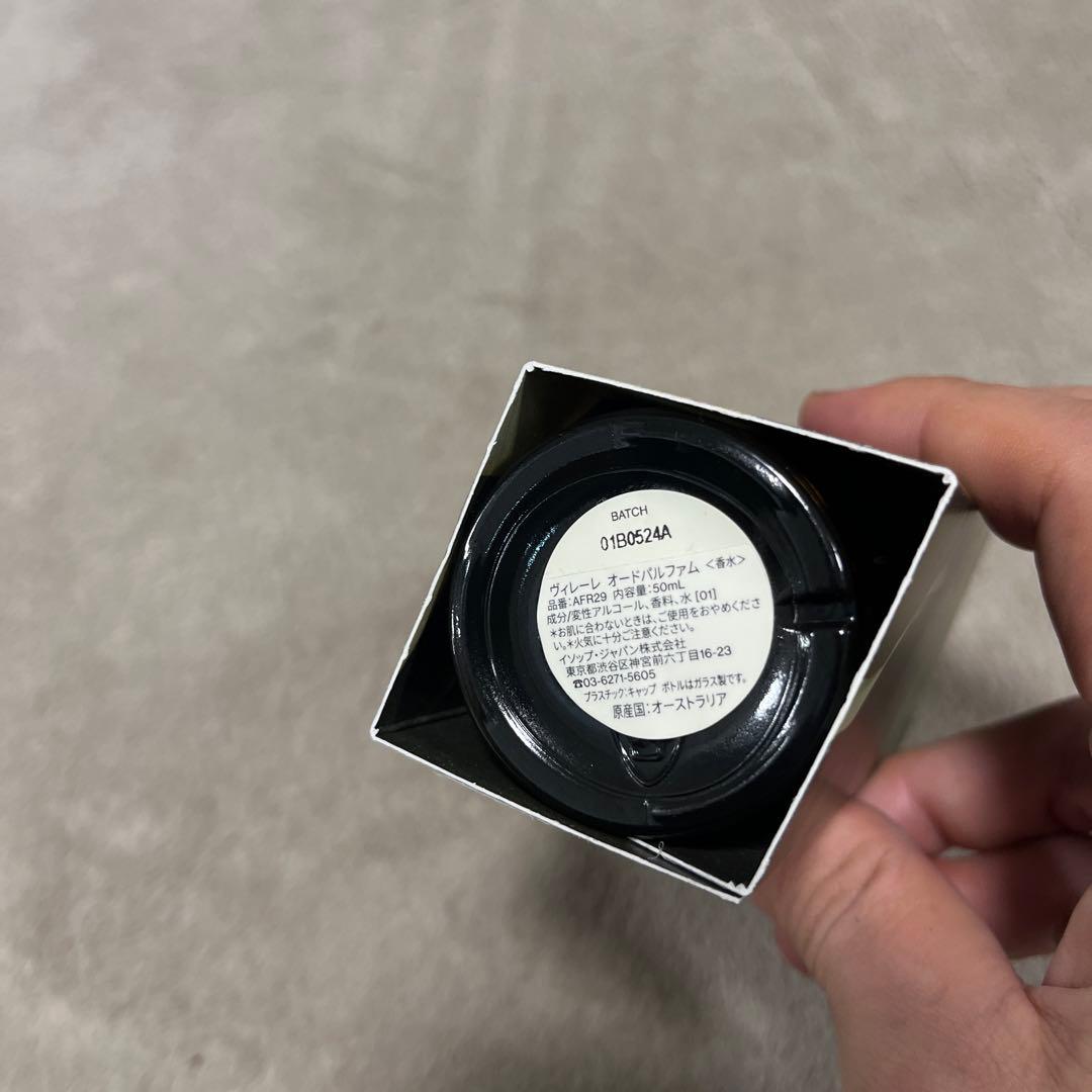 aesop virere ヴィレーレ　12月購入