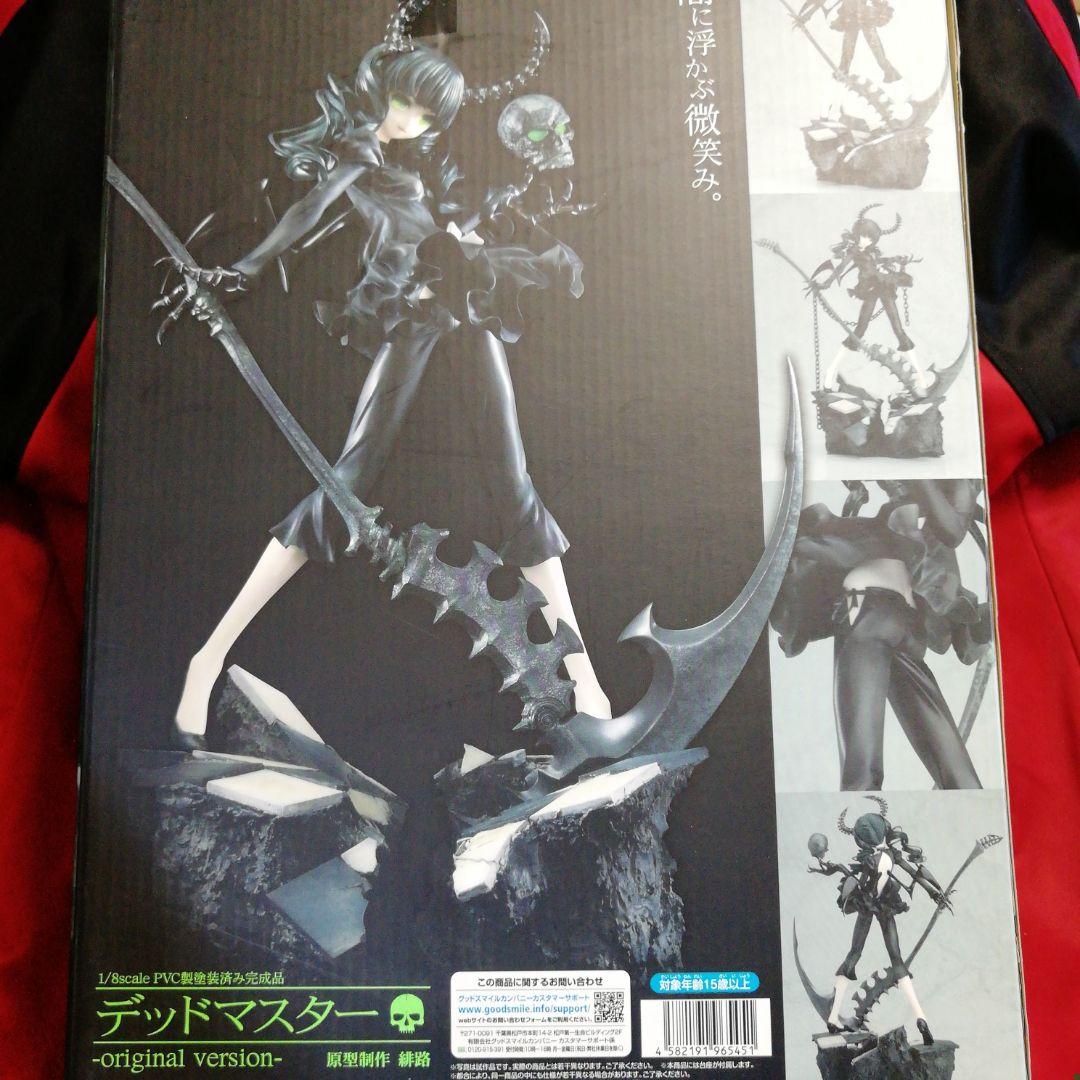 ブラック★ロックシューター デッドマスター #ギャーフ