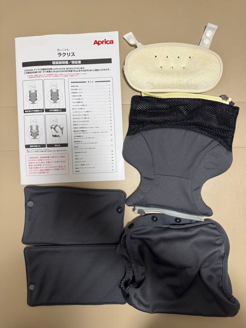Aprica ラクリス 抱っこ紐 ダークグレー