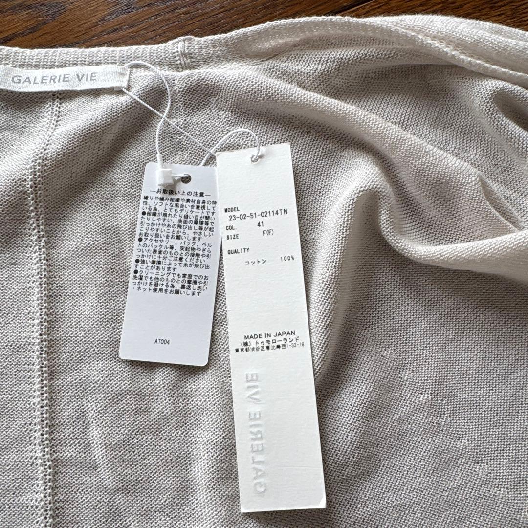 GALERIE VIE Vネックカーディガン 41ライトベージュ