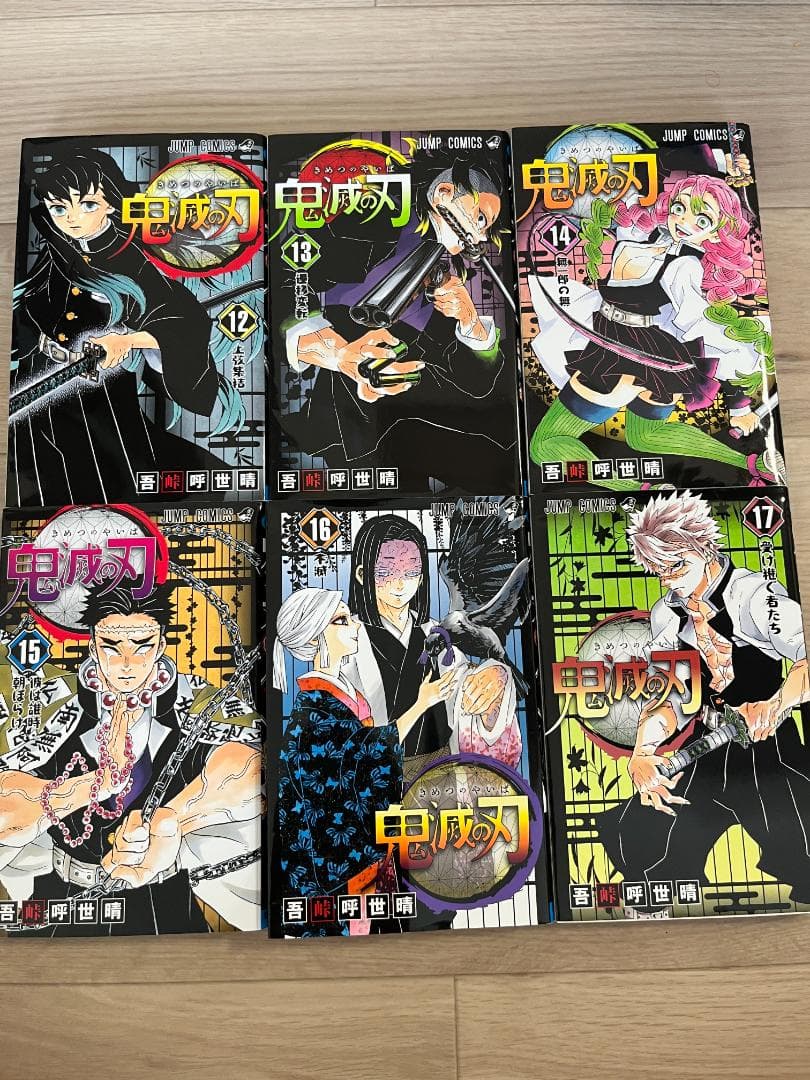 鬼滅の刃 全巻セット １巻から２３巻