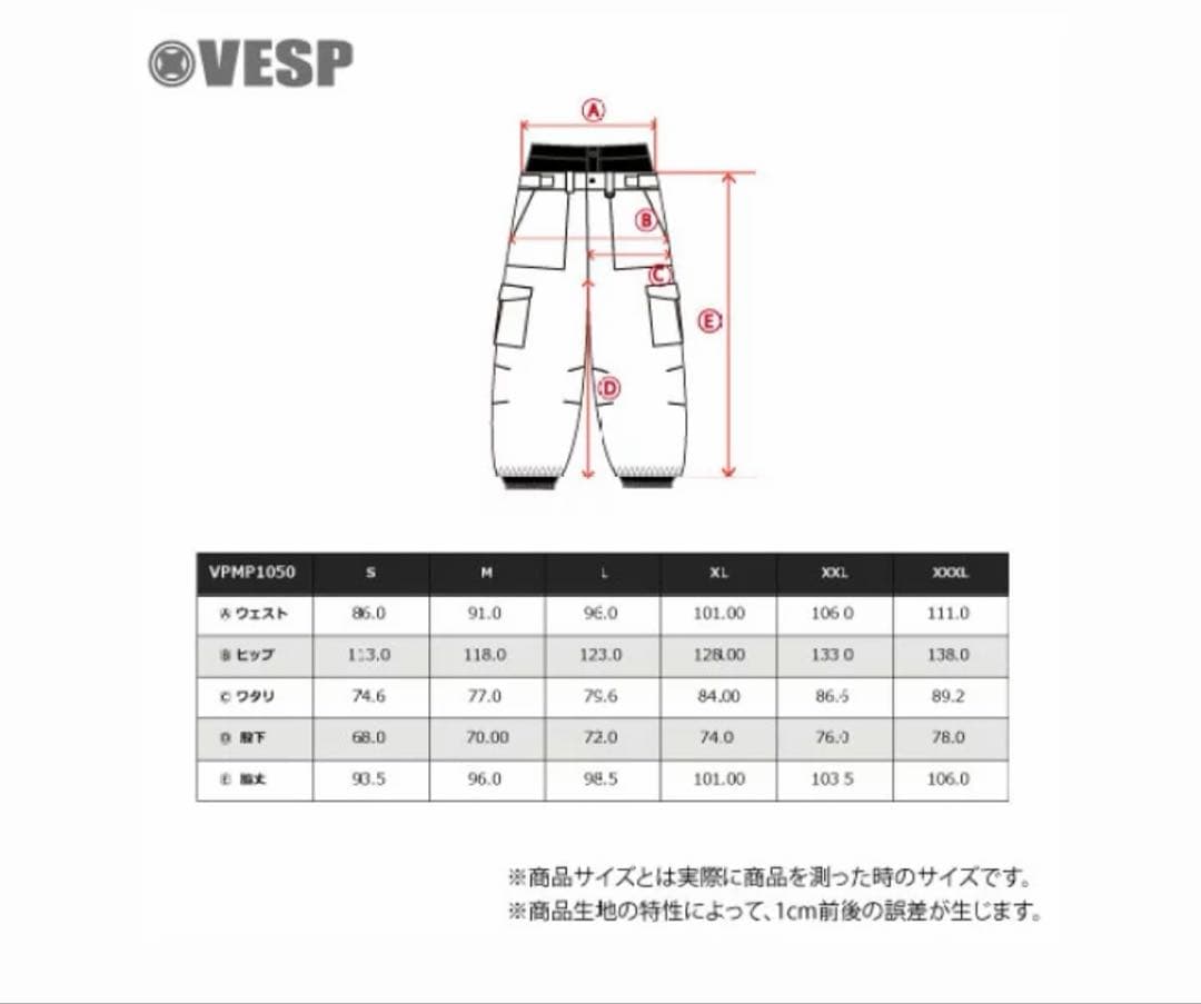 VESP スノーボードウェア 上下セット 24-25 黒