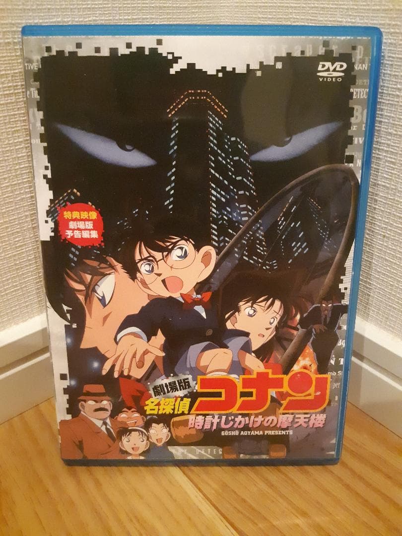 劇場版 名探偵コナン 第1～10作 DVDセット