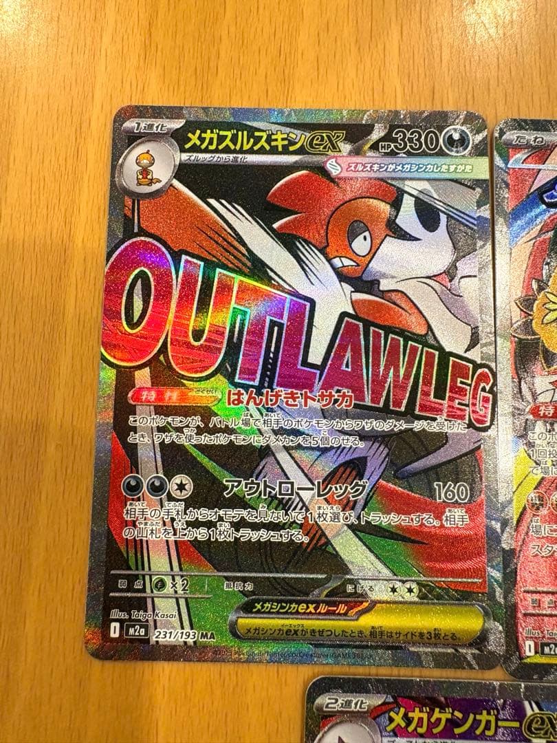 美品。メガドリームMA5枚セット　メガゲンガー　メガカイリュー他