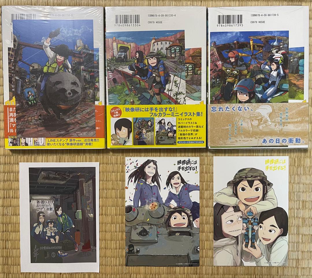 初版帯付き　未開封有　映像研には手を出すな　1〜9巻　イラストカード　9冊セット