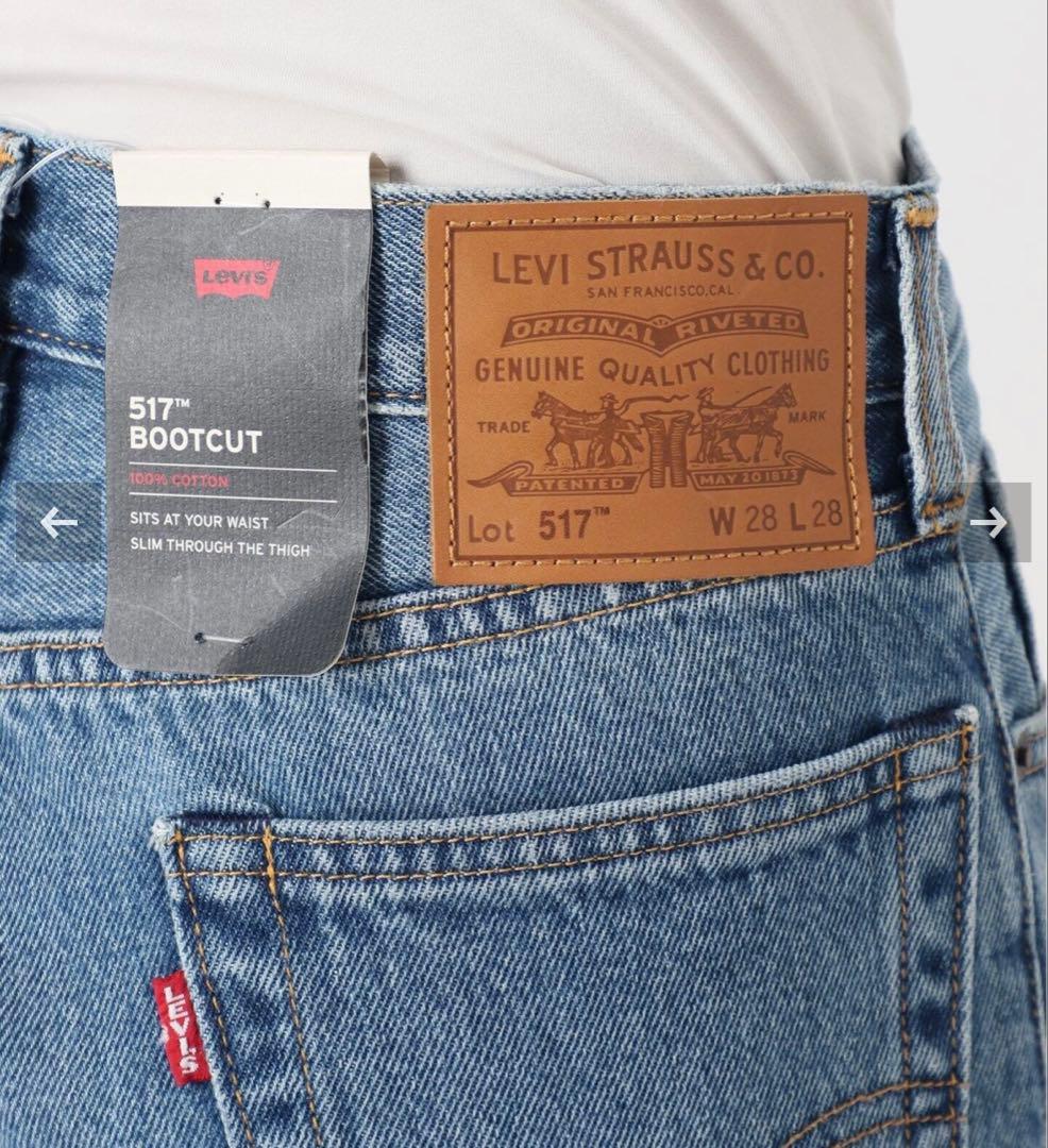 Levi’s/リーバイス⭐︎SLOBE別注　デニムパンツ⭐︎