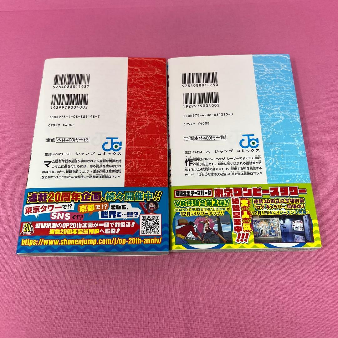 ONE PIECE 80巻〜89巻 初版