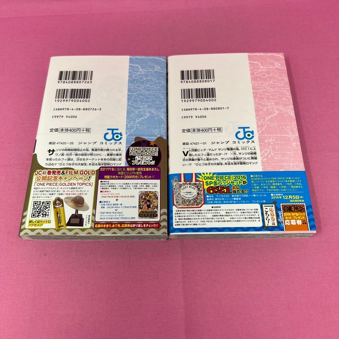 ONE PIECE 80巻〜89巻 初版