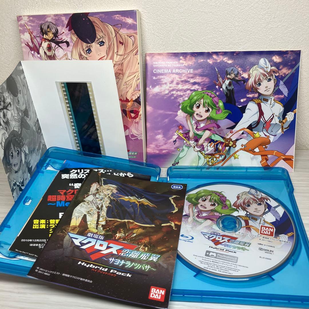マクロスF(フロンティア) blu-ray 全巻セット　劇場版　アニメ