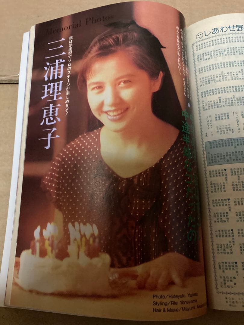 1993年10月号　BOMB ボム　アイロンプリント　羽田恵理香