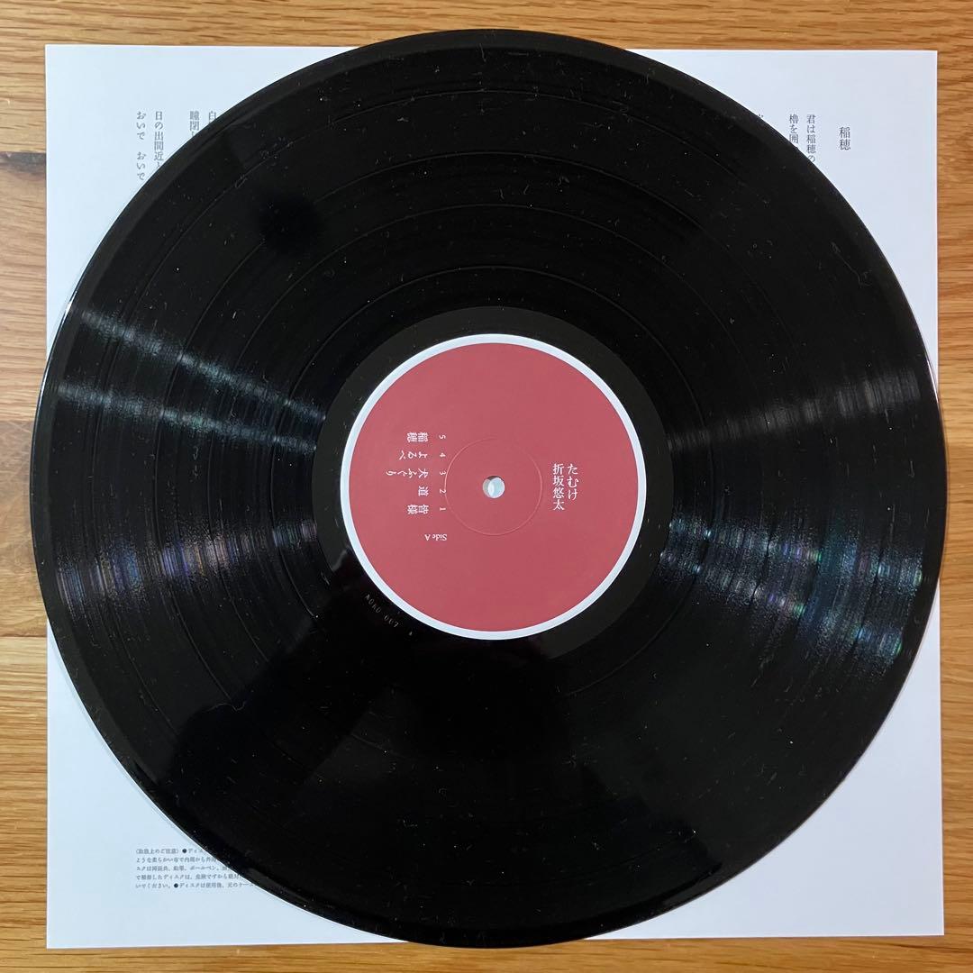 折坂悠太 – たむけ アナログレコード LP