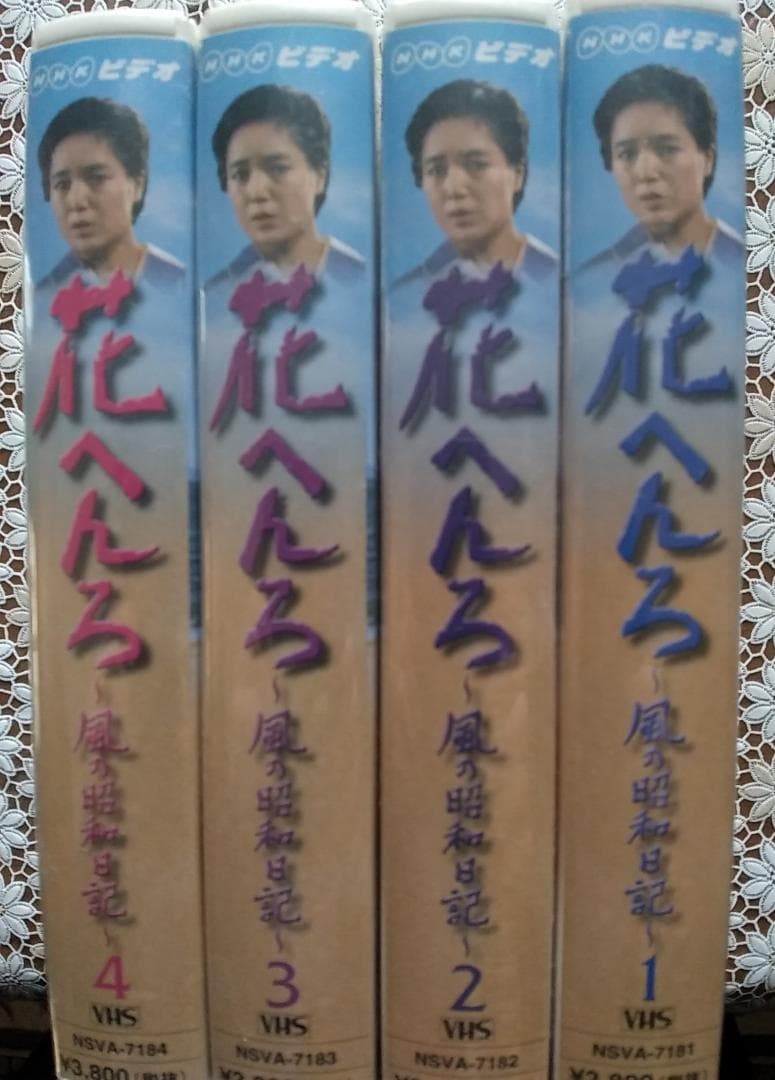 NHKドラマ　花へんろ　　VHS・DVD