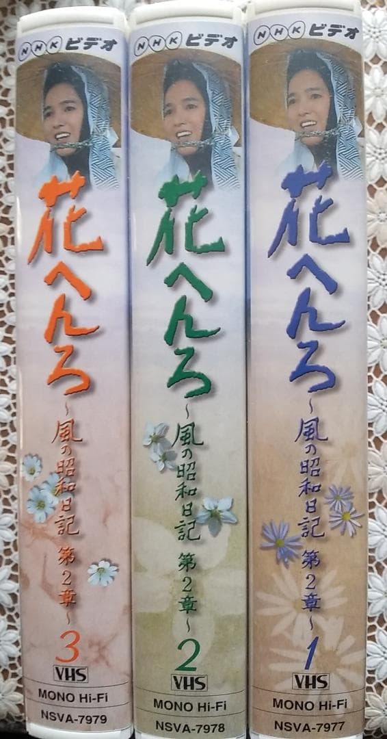 NHKドラマ　花へんろ　　VHS・DVD