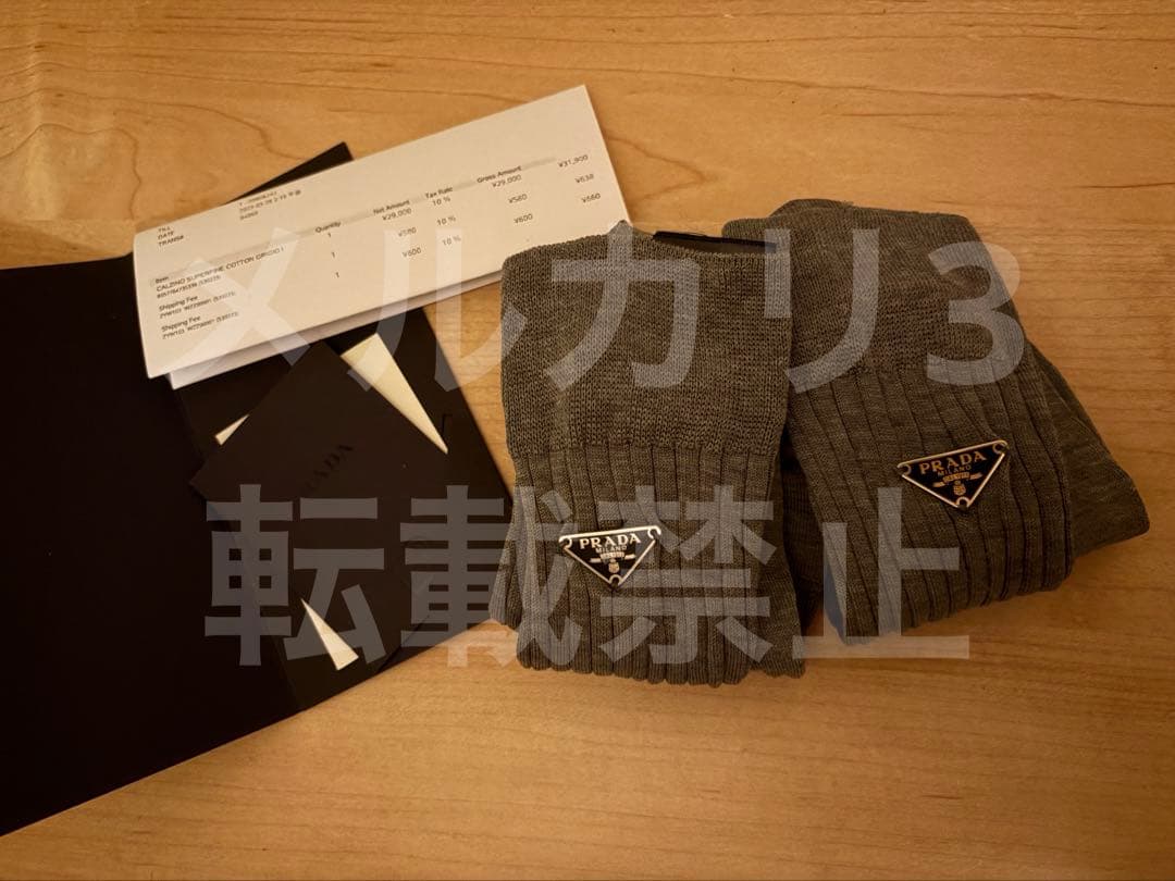 prada コットンソックス　グレー