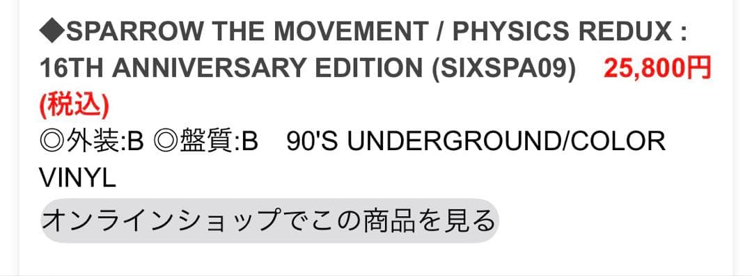 Sparrow The Movement – Physics : Redux