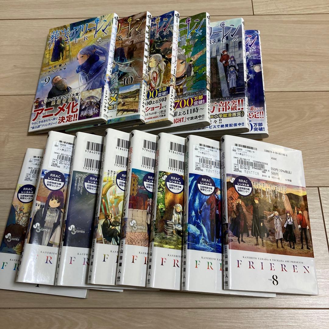 ま*な様 葬送のフリーレン 1-14巻