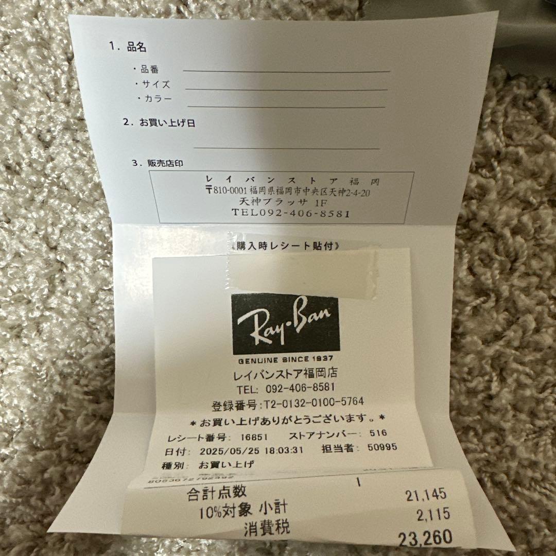Ray-Ban ORB4258F サングラス
