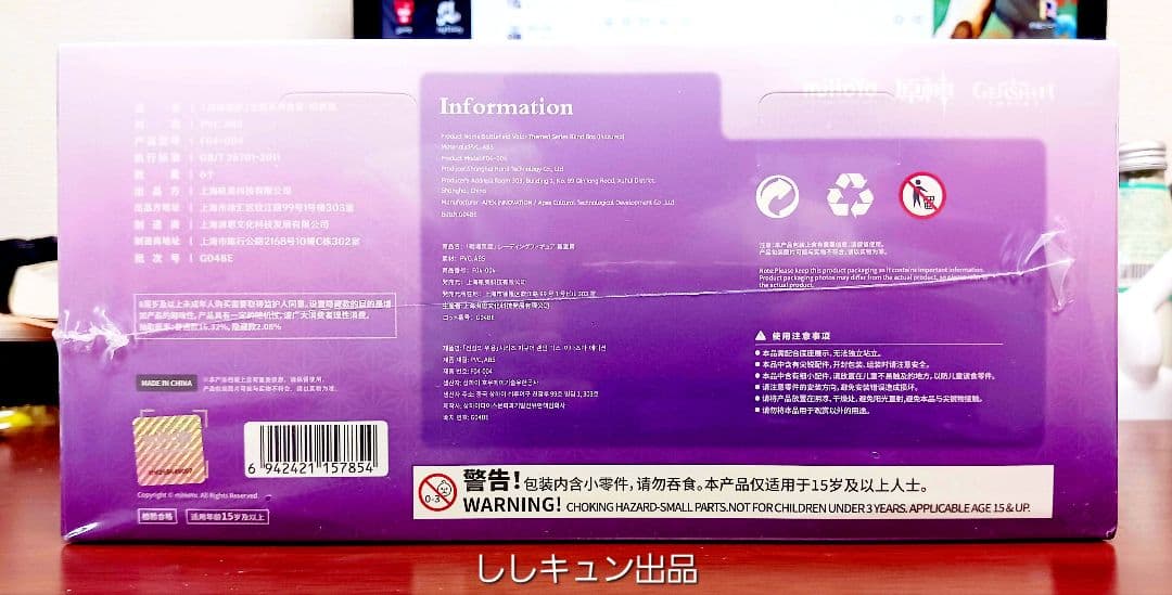 『ケーブ』原神 戦場の英姿 稲妻編 フィギュア 全6種