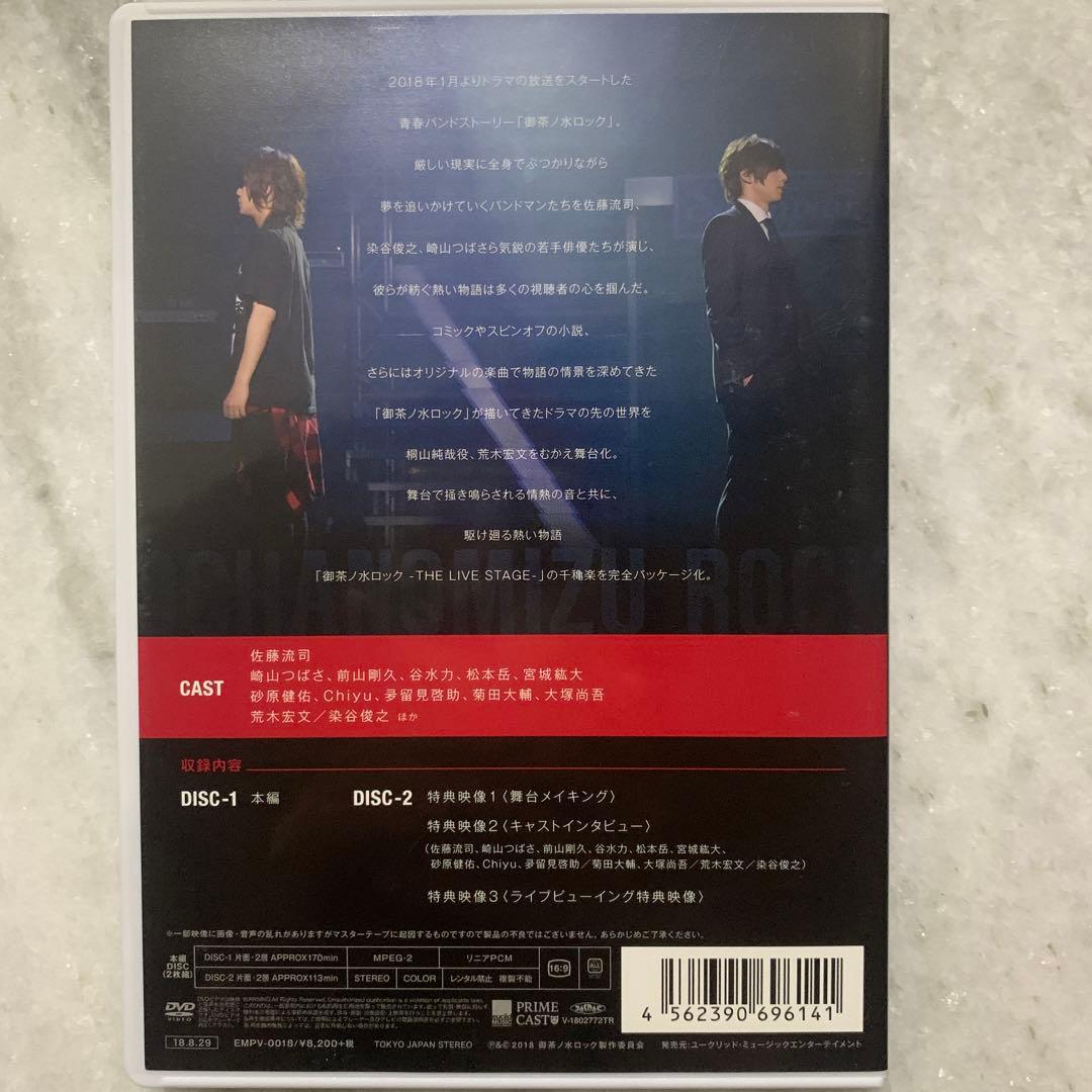 舞台　御茶ノ水ロック-THE LIVE STAGE- 完全エディット版〈2枚組〉