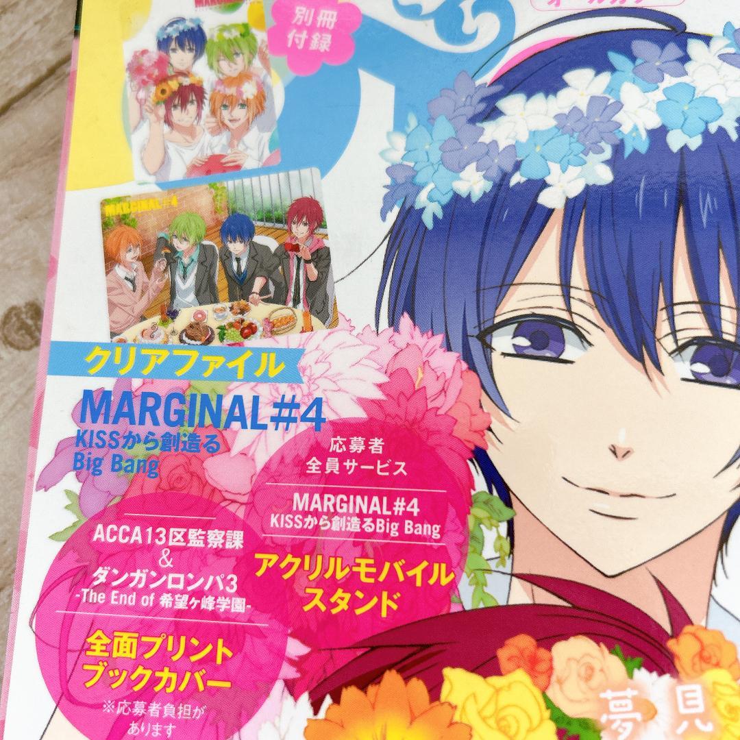 希少！付録付き！オトメディア+SPRING 2017年 03 月号/別冊
