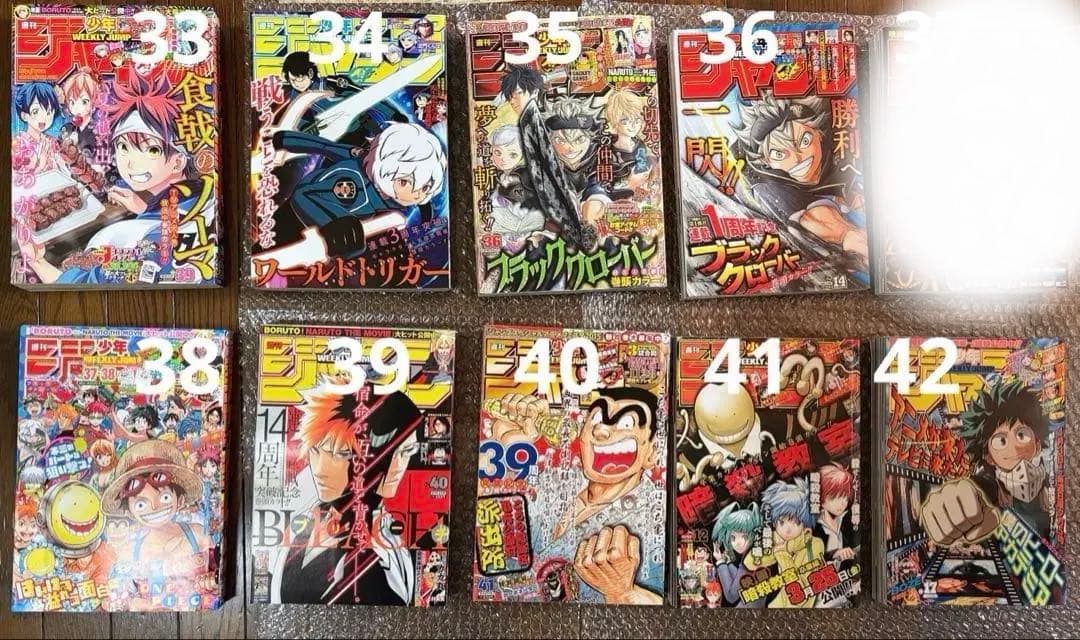 週刊少年ジャンプ 2012~2016年1冊~まとめ売り⭕️ (直接購入不可❌)