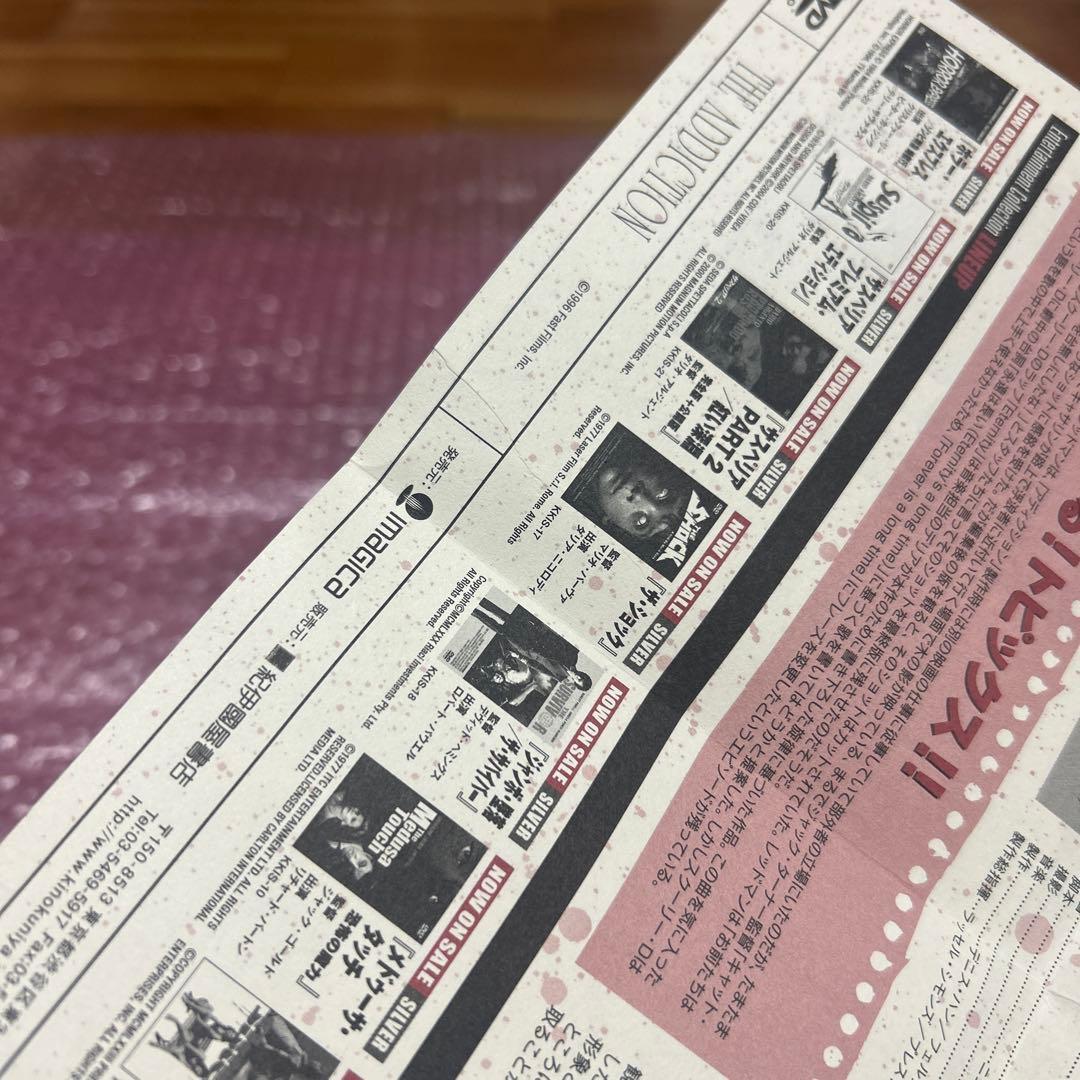 アディクション 吸血の宴 ('95米) DVD