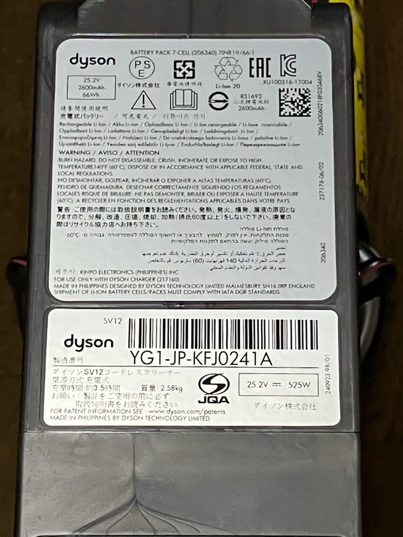 dyson V10 Fluffy+ SV12 本体一式