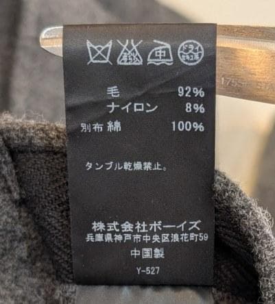 Orcival　オーシバル　ジーロンラム ダッフルコート　ウールコート　3