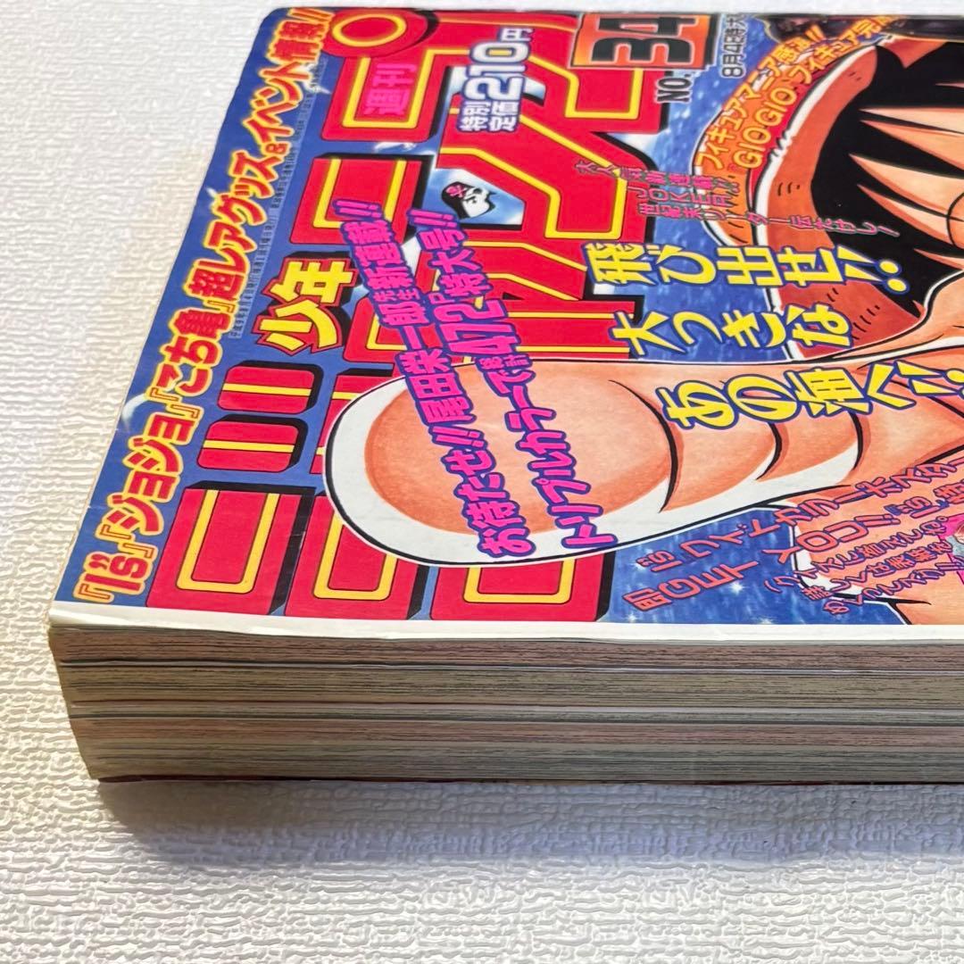 【復刻版】週刊少年ジャンプ No.34号 1997年ワンピース新連載号
