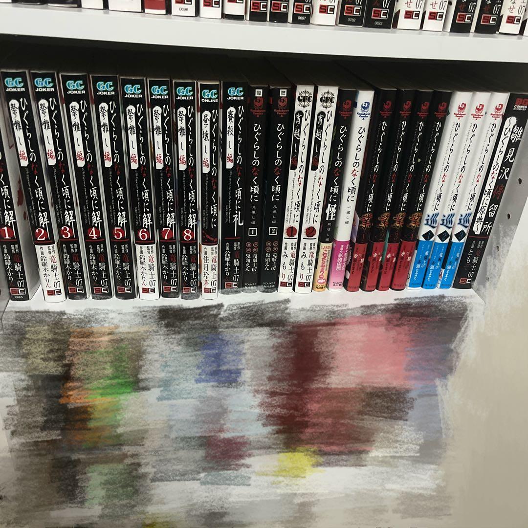 ひぐらしのなく頃に 漫画 シリーズ46冊 全巻セット