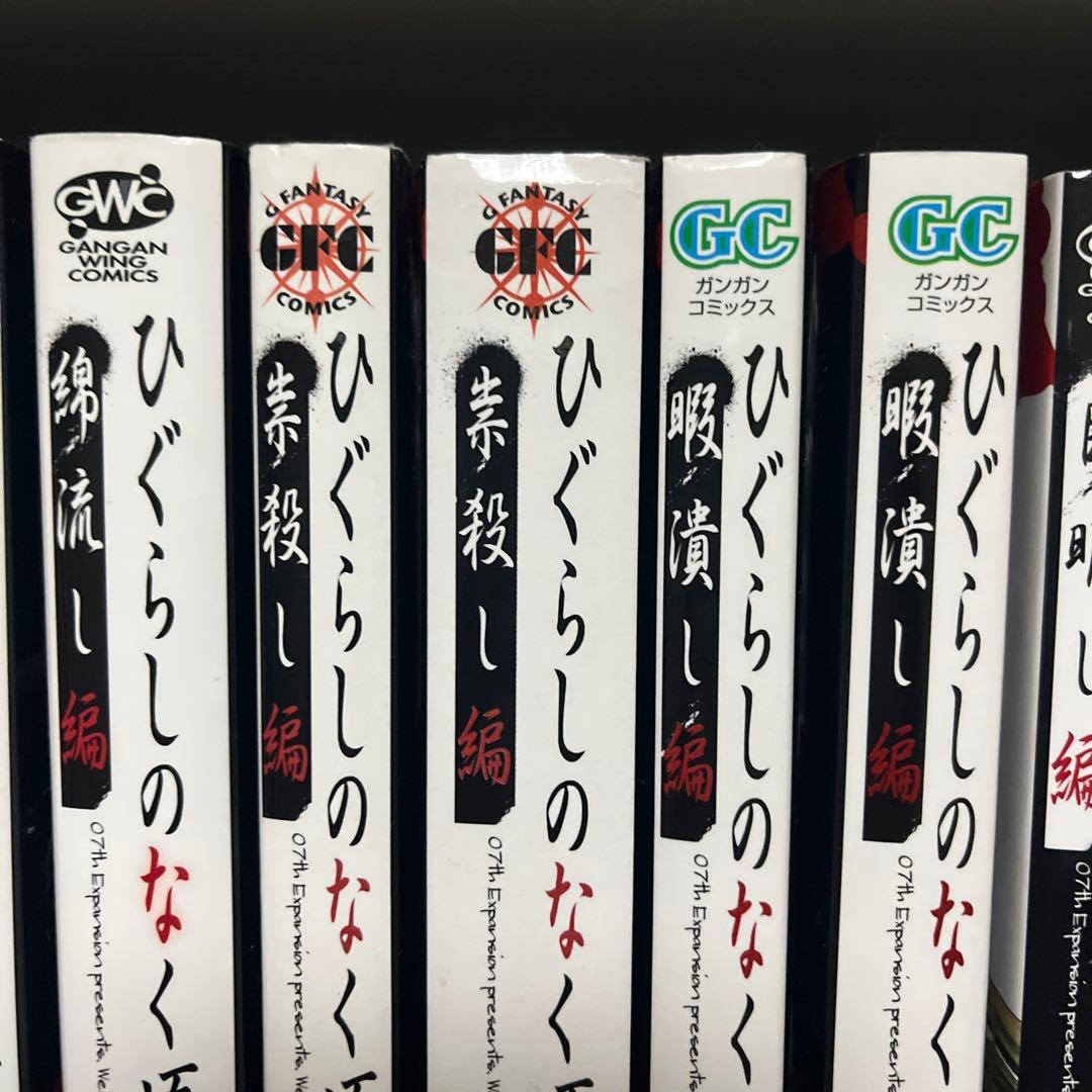 ひぐらしのなく頃に 漫画 シリーズ46冊 全巻セット