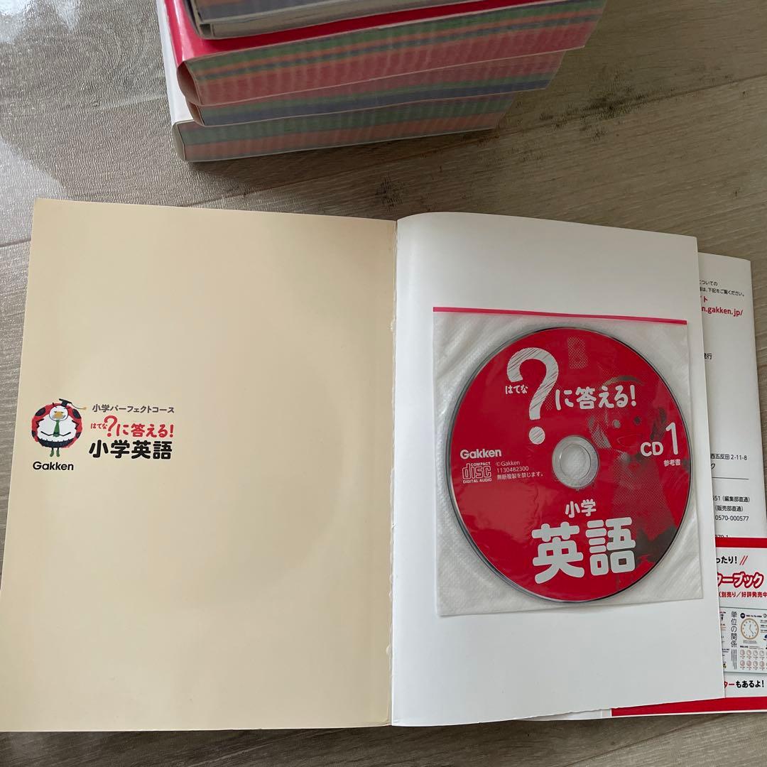 ?に答える!小学英語算数国語理科社会5冊セット