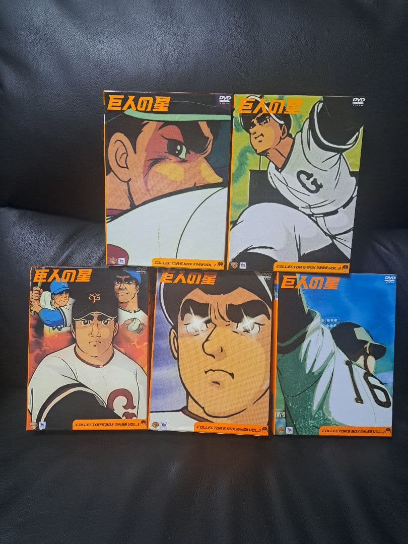 巨人の星 全巻セット11 DVD BOX