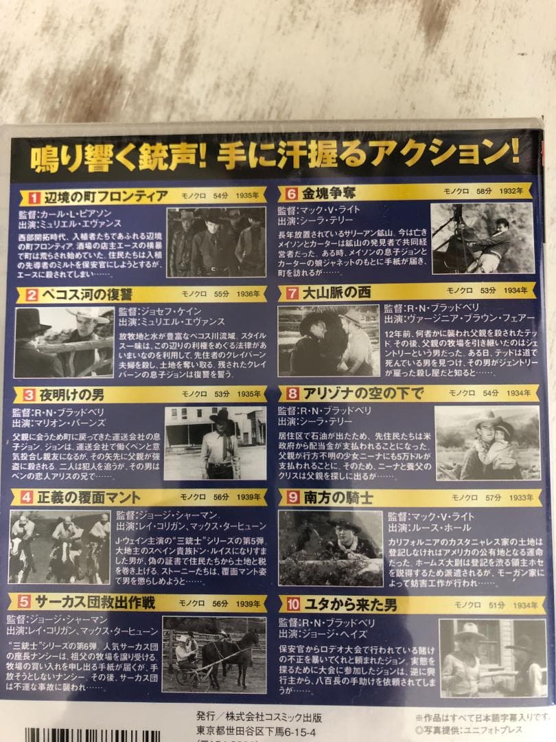 ジョン・ウェイン ベストコレクション 全4巻 DVD40枚組