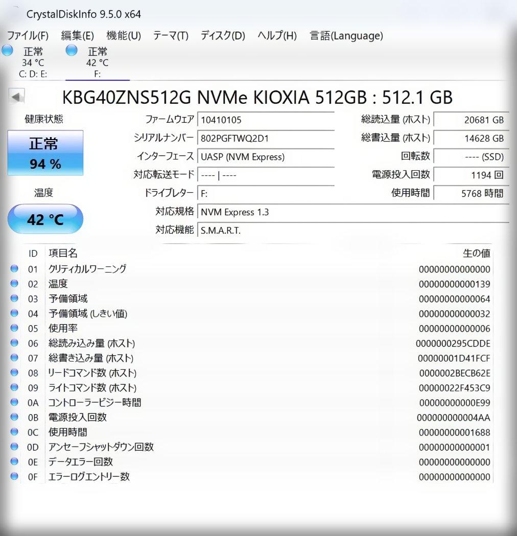 KIOXIA⑤ M.2 SSD NVMe 512GB◆健康状態94%