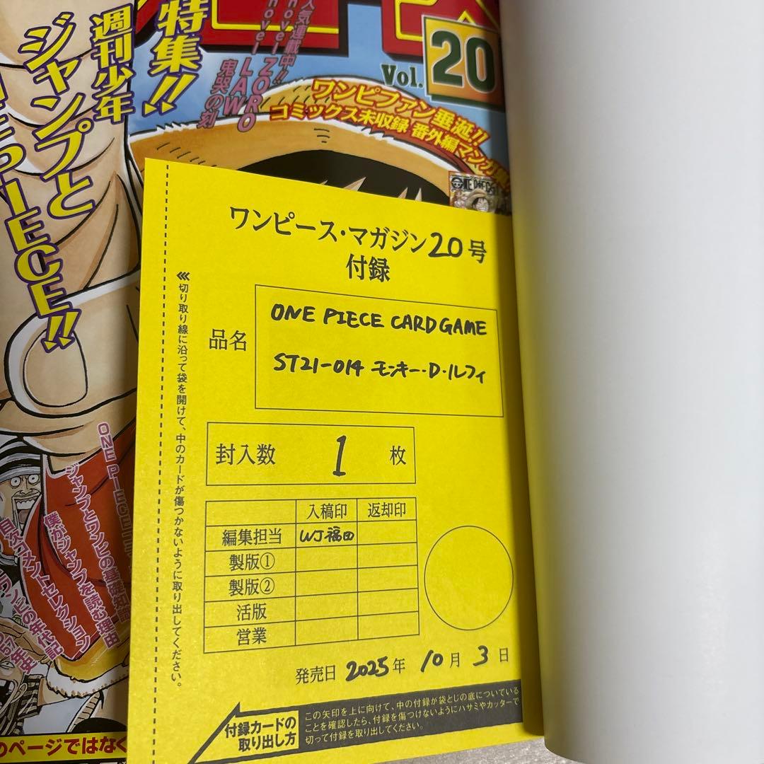 ONE PIECE magazine ルフィ　プロモつき
