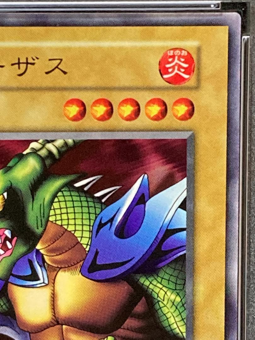 PSA10【コンパクト送料無料】遊戯王　初期　ガルーザス　ノーマル　ブースター6