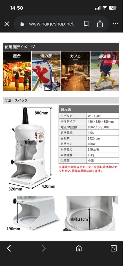 HAIGE ハイガー かき氷機 電動 業務用 ふわふわかき氷 WF-A288