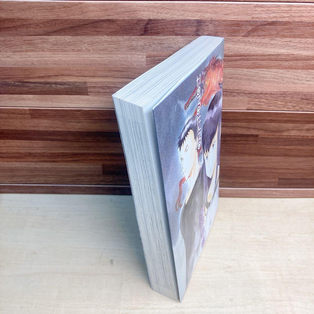 なるたる　新装版　7巻　8巻　2冊セット　初版