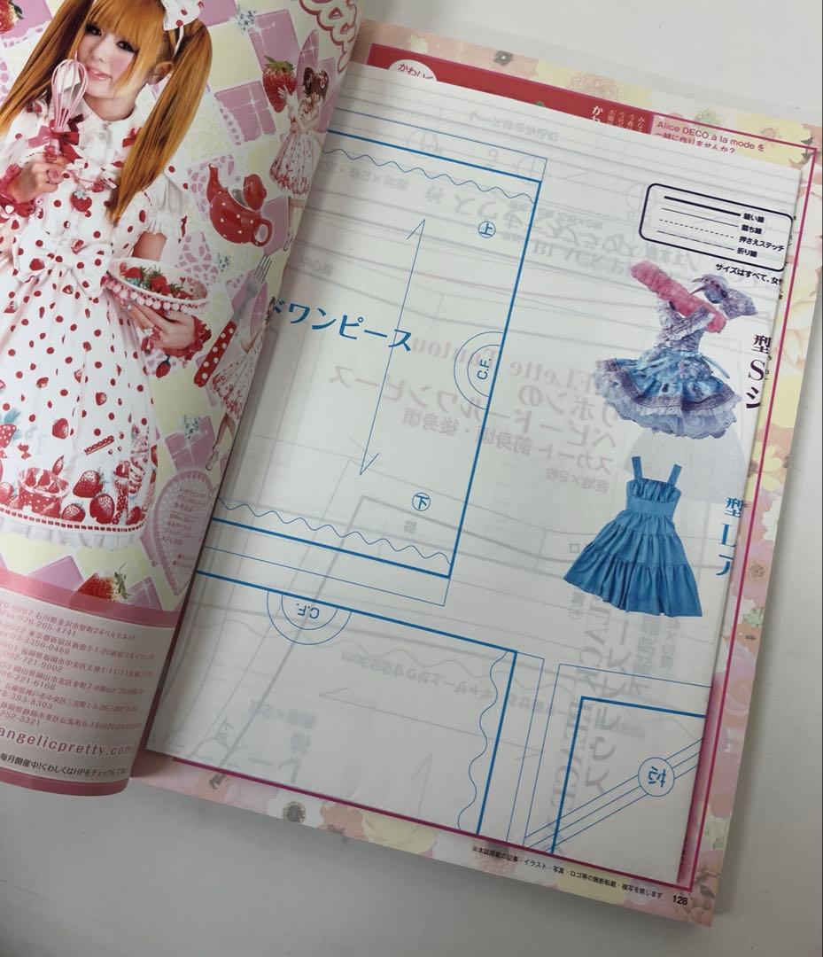 アリス・アラモード : ロリータ服といっしょに不思議の国へ　3冊セット