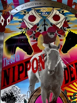 横尾忠則　日本ダービーJRA公式ポスター 1998年