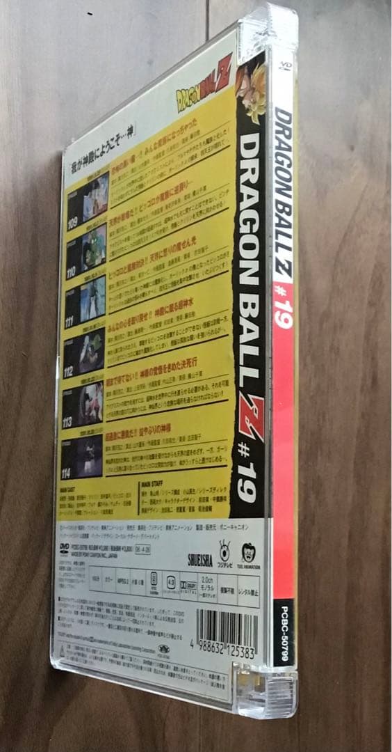 ドラゴンボールZ フリーザ編　#7〜#19 セル版 中古DVD