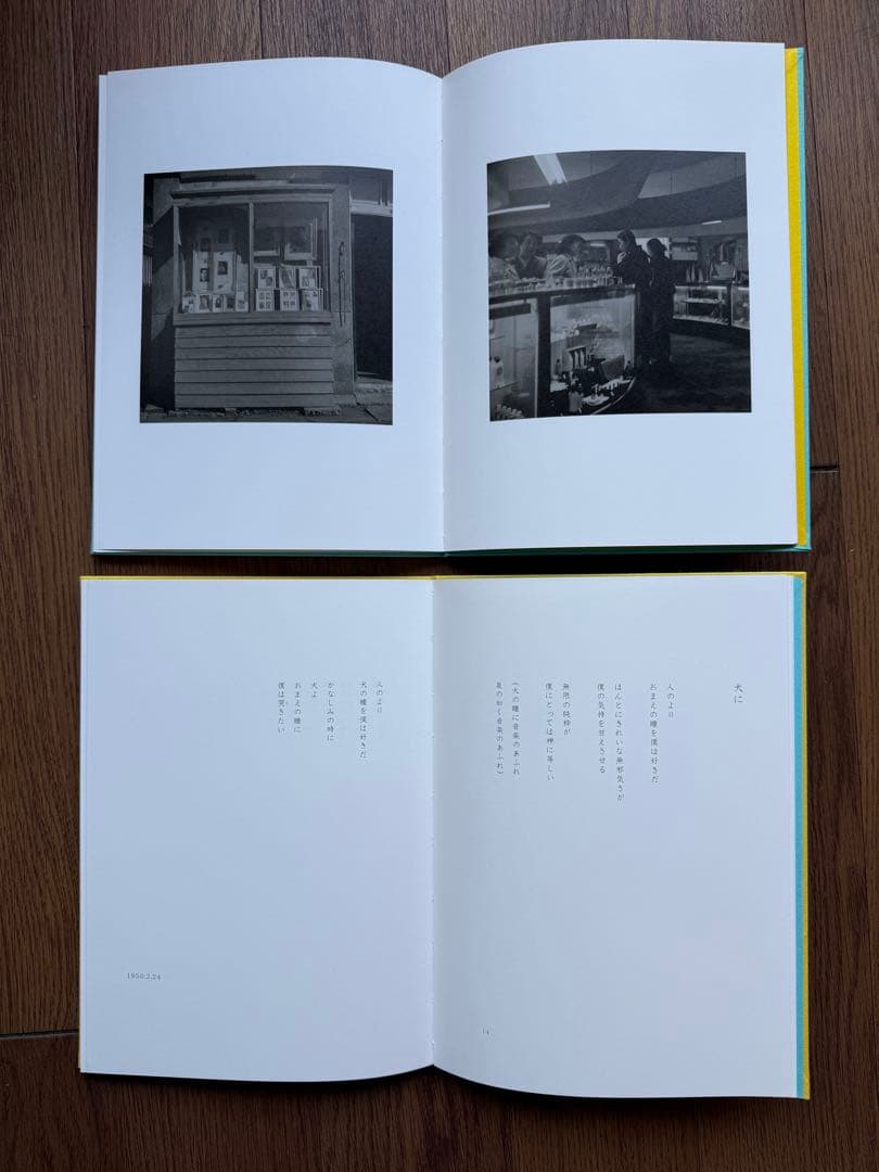 谷川俊太郎　楽園　写真集　詩集