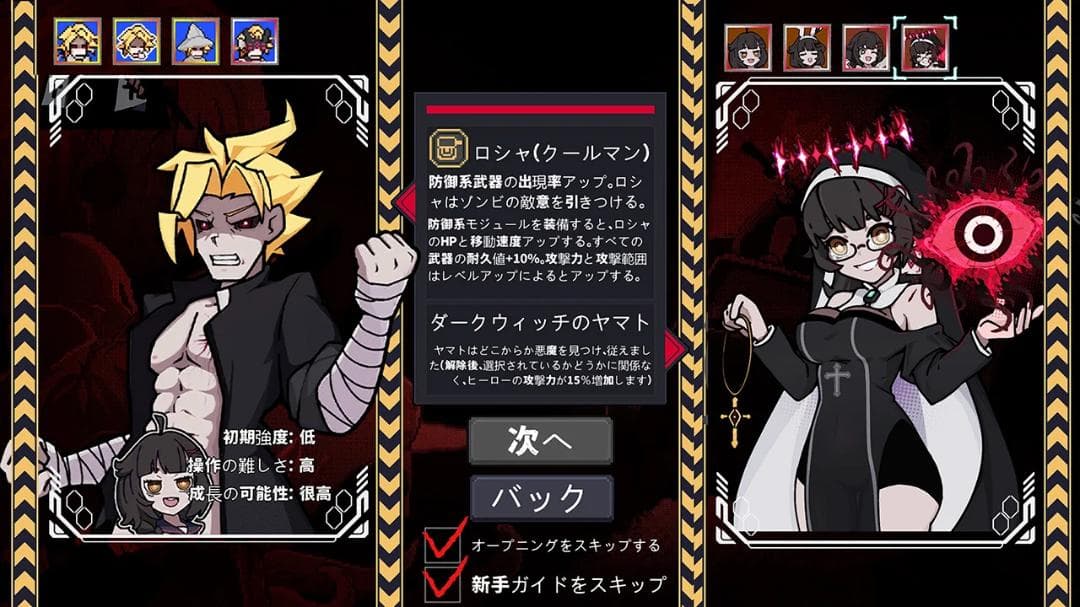 セール！終末掃討士(DOOM SWEEPER Rapid-Fire E)