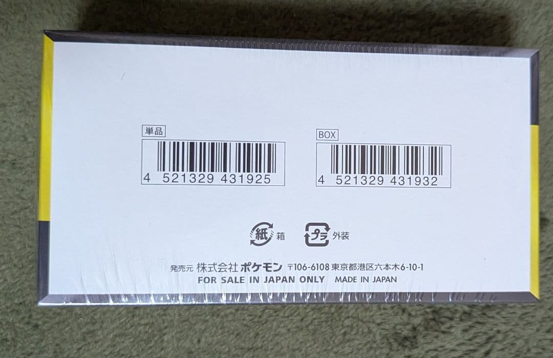 ポケモンカード ハイクラスパック MEGAドリームex 1BOX(シュリンク付)