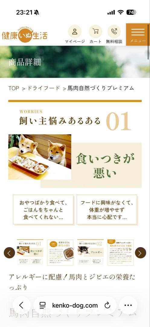 馬肉自然づくり PREMIUM 800g×2