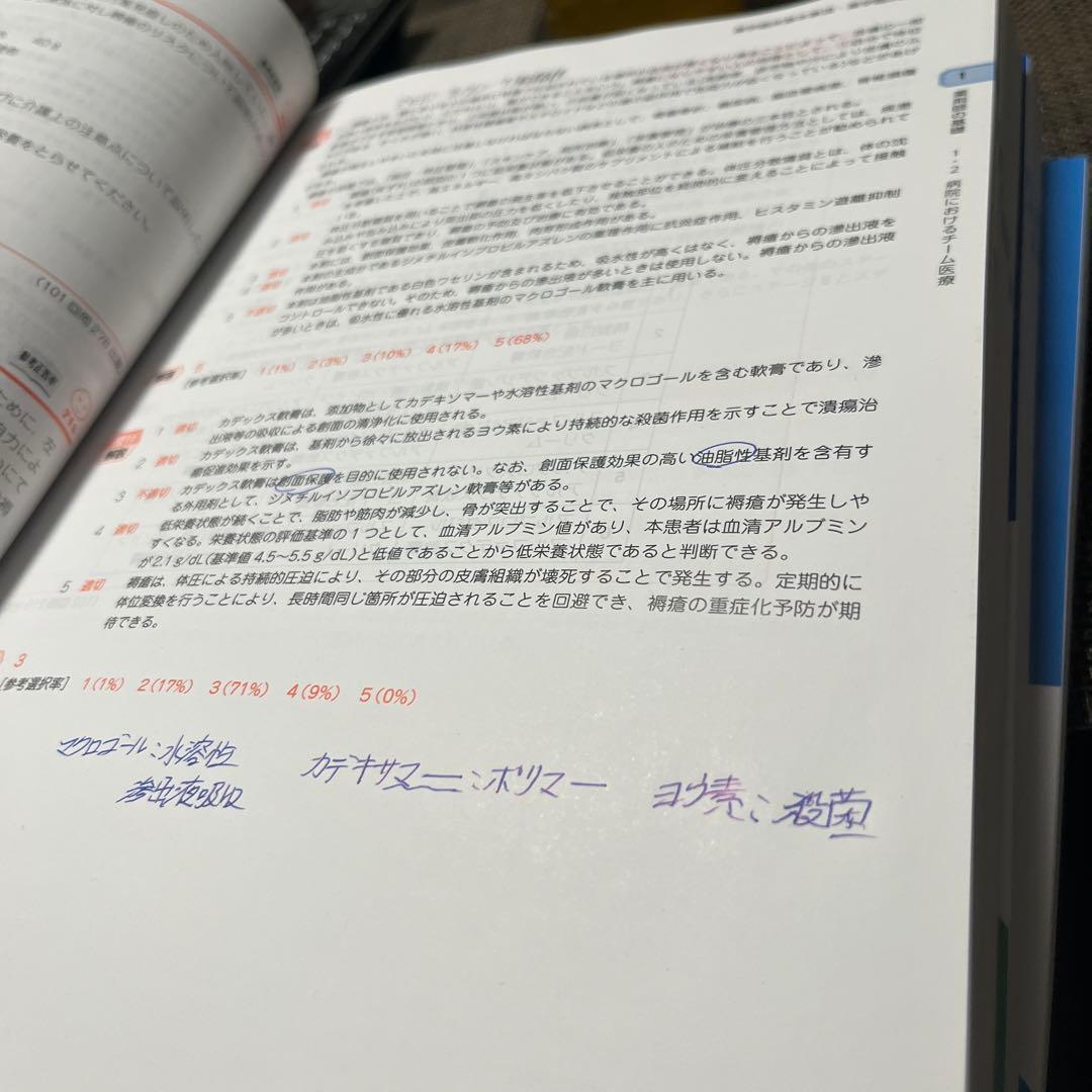 第111回　薬剤師国家試験対策　薬ゼミ 全巻
