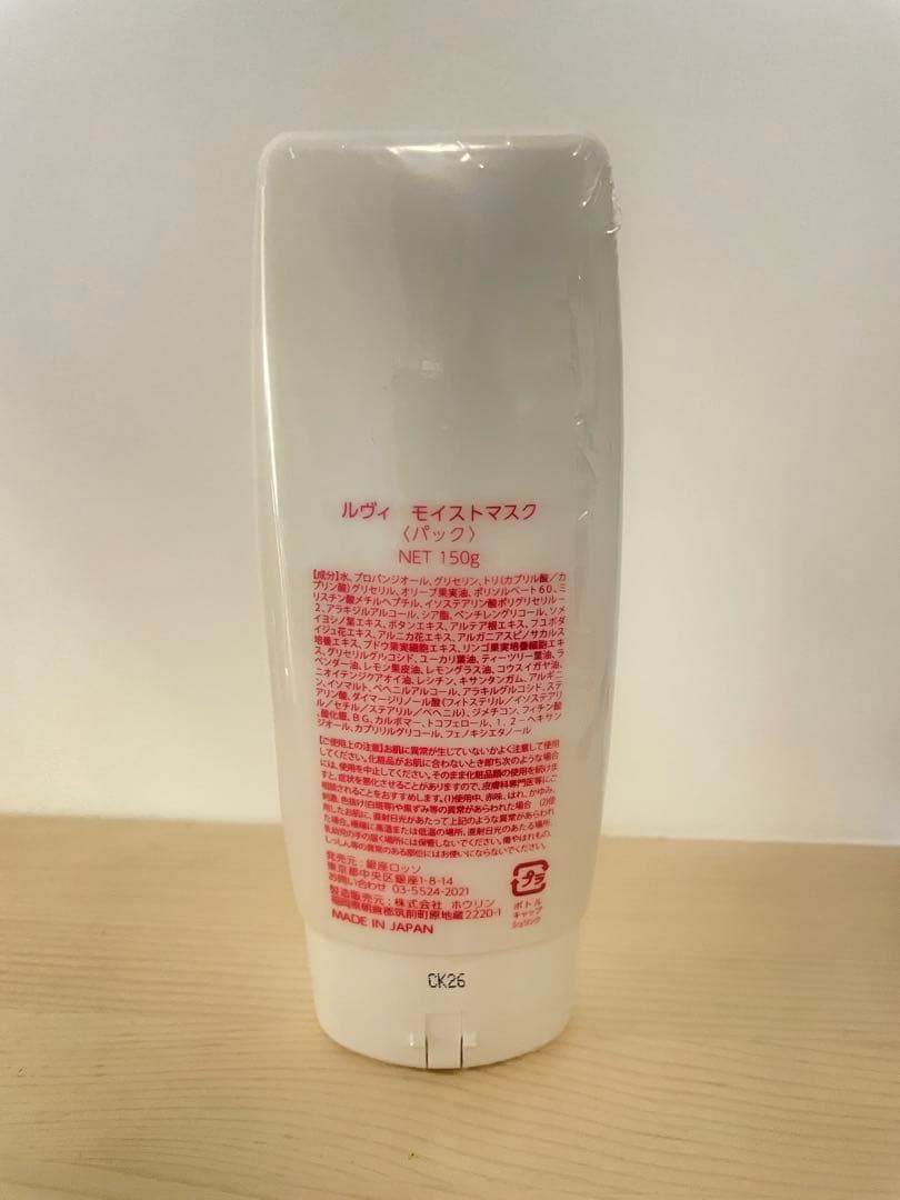 ★新品未開封★REVI モイストマスク150g