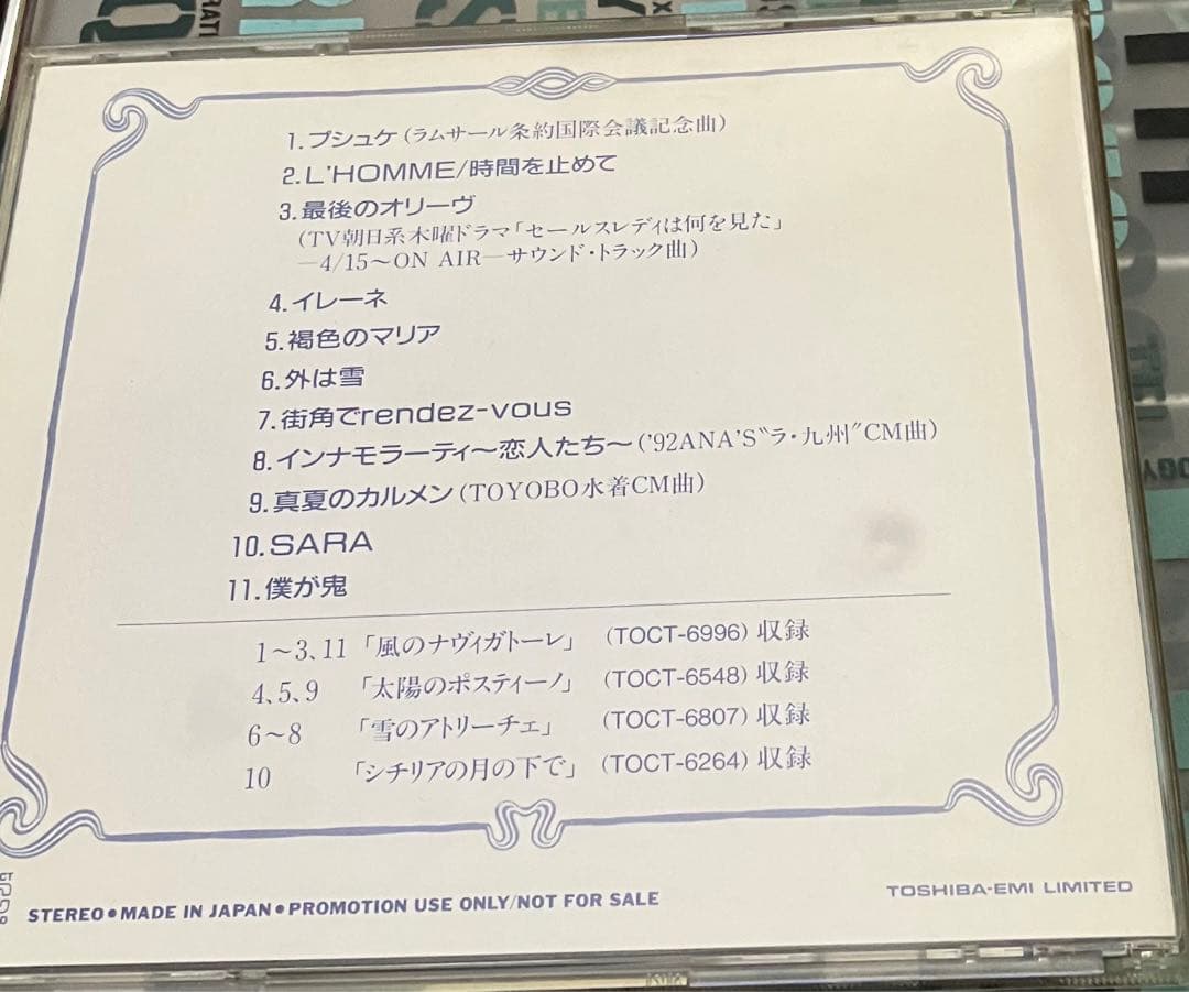 coba 小林靖宏　地中海3部作ダイジェスト　　<プロモ用CD>